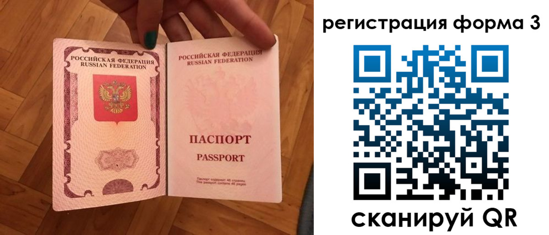 регистрация в Назарово