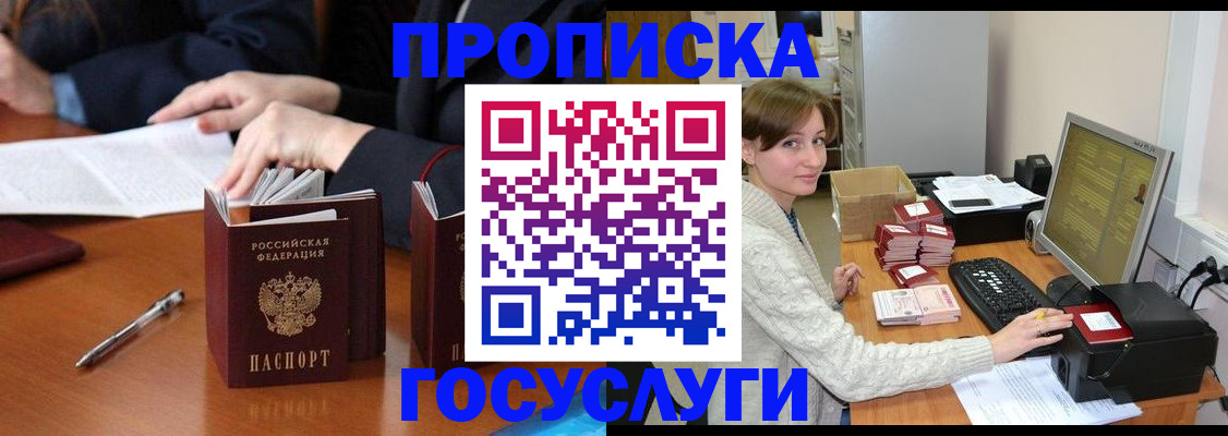 временная регистрация купить в Назарово