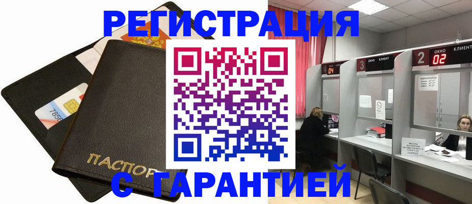 временная регистрация недорого в Назарово