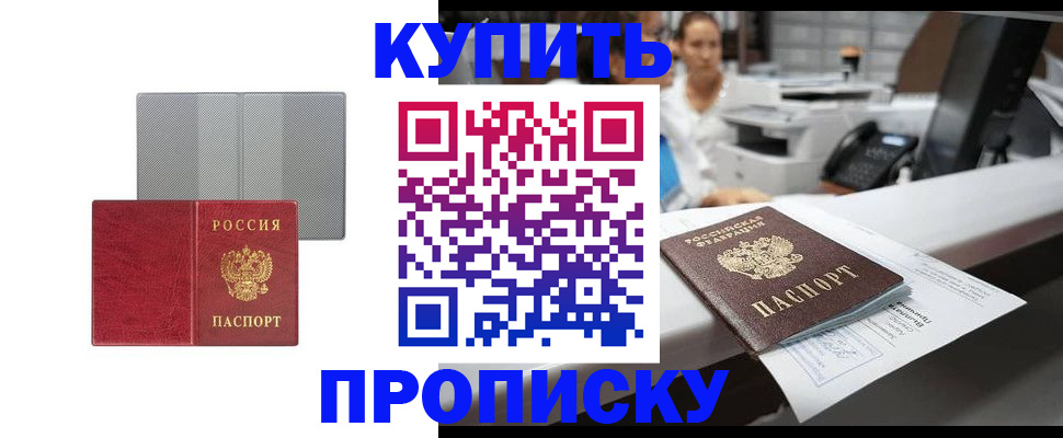 миграционный учет в Назарово